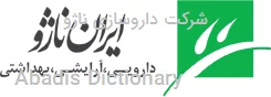 شرکت داروسازی ناژو